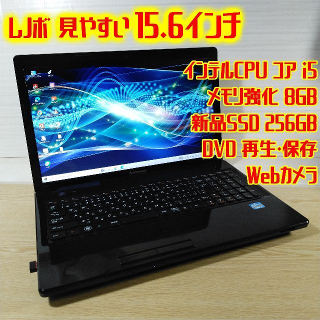 ノートPCLenovoノートパソコン本体 G580. Microsoftoffice