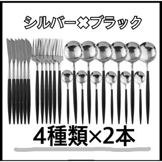 超大好評！カトラリー4種×2本(カトラリー/箸)