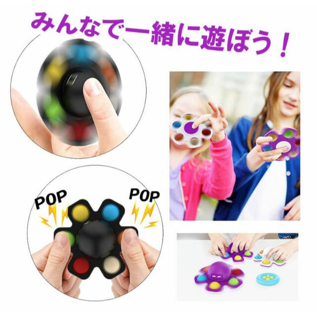 ハンドスピナー プッシュポップ タコ ぷちぷち バブル フィジェットスピナー2個 キッズ/ベビー/マタニティのおもちゃ(知育玩具)の商品写真