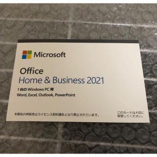 マイクロソフト(Microsoft)のMicrosoft Office 2021 Home&Business(その他)