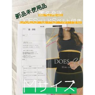 ベルミス DOES-U スリム コルセット ベルト M(その他)