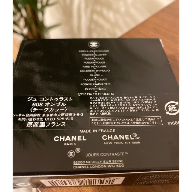 CHANEL(シャネル)のCHANEL ジュ コントゥラスト 608 オンブル チーク コスメ/美容のベースメイク/化粧品(チーク)の商品写真