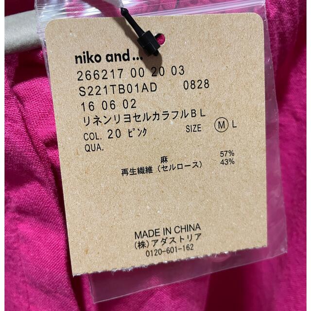 niko and...(ニコアンド)の☆新品☆ニコアンド ブラウスM レディースのトップス(シャツ/ブラウス(長袖/七分))の商品写真