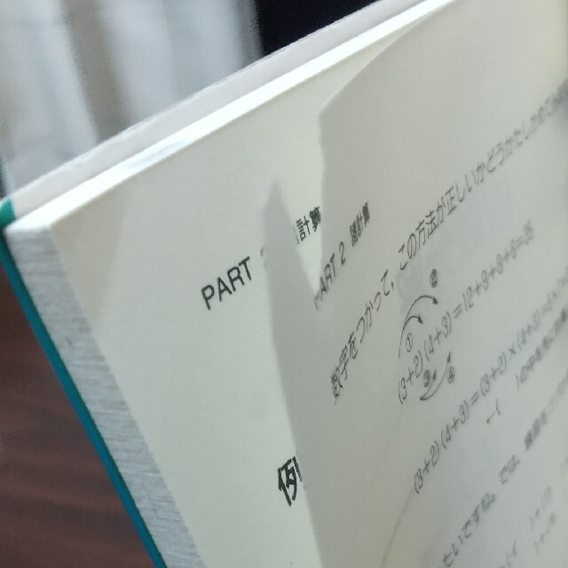 中学３年分の数学が１４時間でマスタ－できる本 きちんとわかる・スラスラ解ける総復 エンタメ/ホビーの本(科学/技術)の商品写真