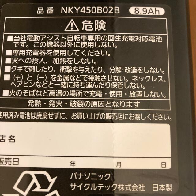 パナソニック電動アシスト自転車用バッテリー充電器セット パナソニック電動アシスト自転車用バッテリー充電器セット