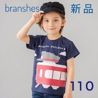 ブランシェス(Branshes)の【新品タグ付き】branshes　ブランシェス　阪急電車　コラボＴシャツ　110(Tシャツ/カットソー)