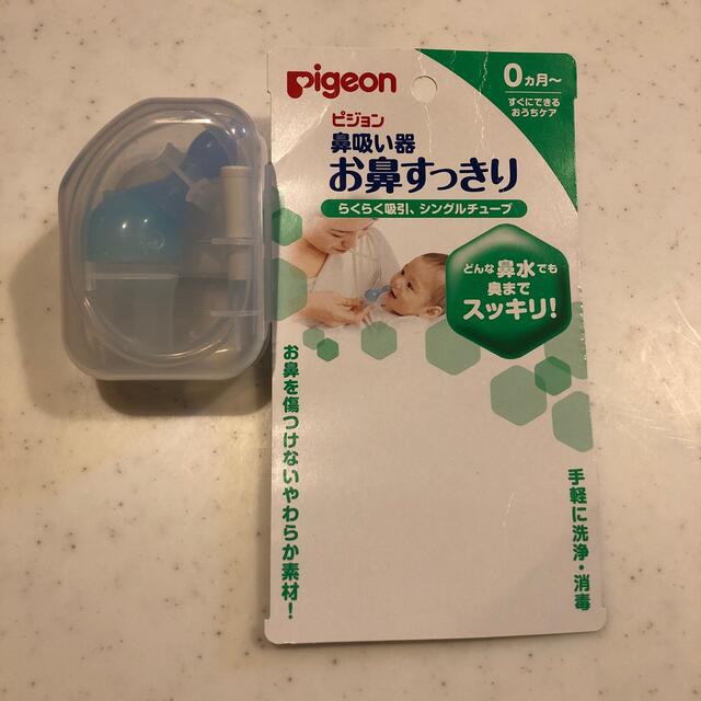 Pigeon(ピジョン)のピジョン　鼻吸い器　お鼻すっきり　Pigeon キッズ/ベビー/マタニティの洗浄/衛生用品(鼻水とり)の商品写真