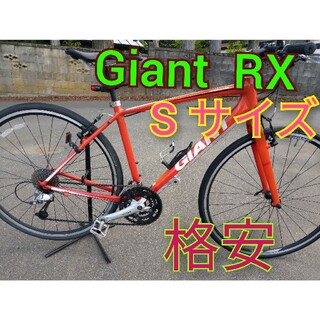 ジャイアント(Giant)のクロスバイク　Giant  RX  　 エスケープ　クロスバイク  escape(自転車本体)
