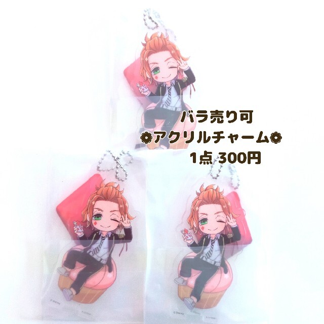 Disney(ディズニー)のバラ売り可/新品【 ツイステ / ケイト・ダイヤモンド 3点セット】 アクキー エンタメ/ホビーのアニメグッズ(キーホルダー)の商品写真