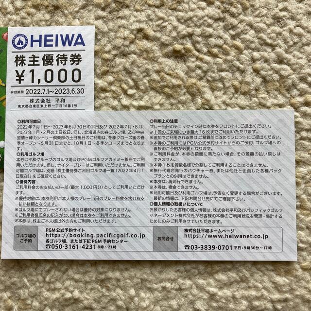 HEIWA  平和　株主優待割引券　ゴルフ券　6枚 2