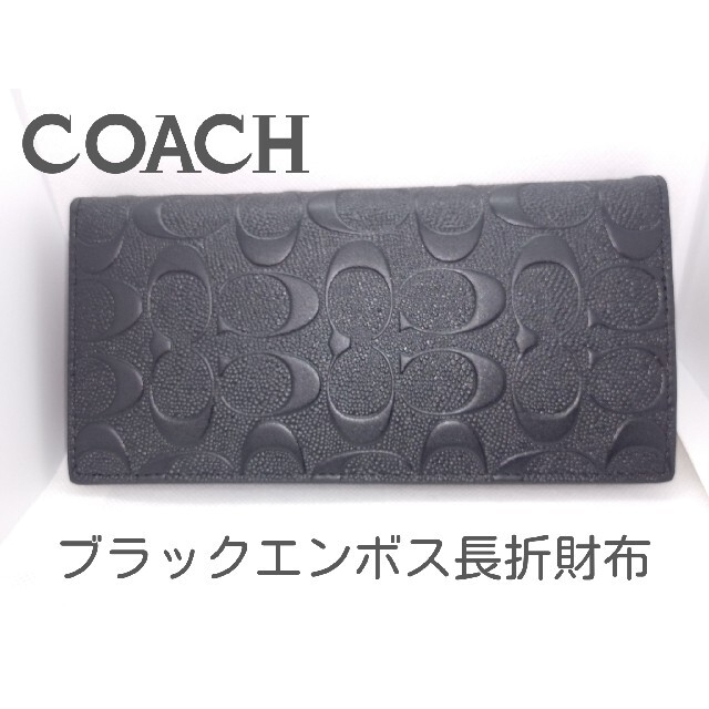 COACH(コーチ)のCOACHコーチブラックエンボスシグネスチャーメンズ二つ折長財布小銭入れ有り メンズのファッション小物(折り財布)の商品写真