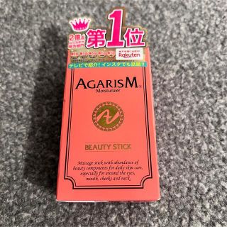 新品未使用 Akaran(アカラン)  AGARISM モイスチャースティック(フェイスクリーム)