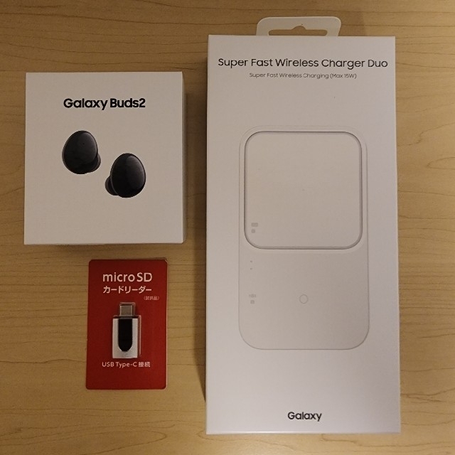 Galaxy Buds2＋ワイヤレスチャージャーDuo