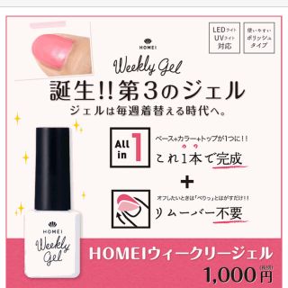 Weekly gel nail(カラージェル)