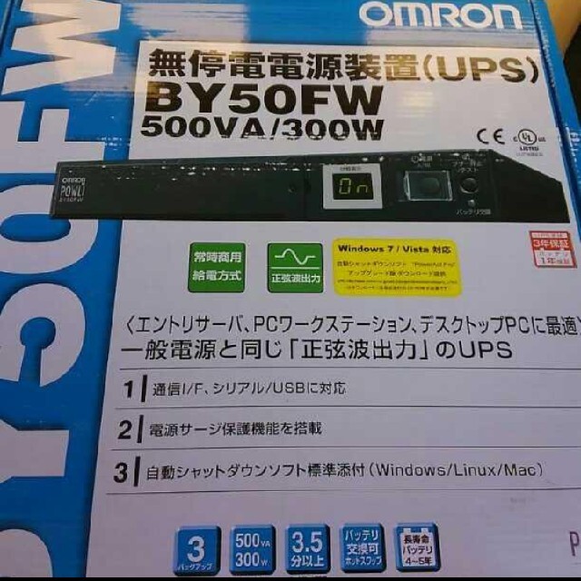 OMRON BY-50FW無停電装置 低価格の www.muasdaleholidays.com-日本全国
