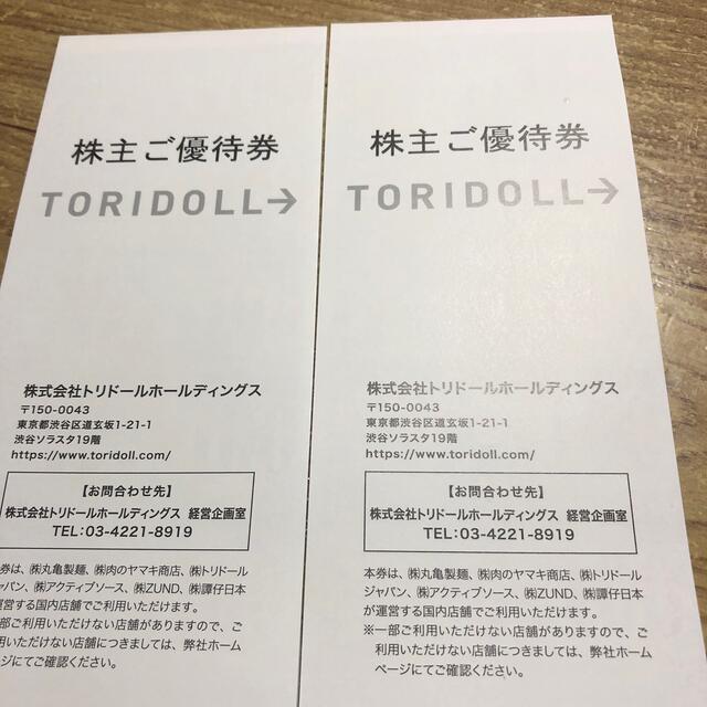 トリドール株主優待券　7000円分 チケットの優待券/割引券(レストラン/食事券)の商品写真