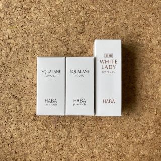 ハーバー(HABA)のハーバー　スクワラン　15ml 2本&薬用ホワイトレディ(フェイスオイル/バーム)