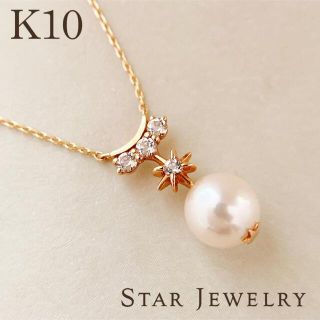 スタージュエリー(STAR JEWELRY)の【感謝祭】スタージュエリー アコヤパール ゴールドネックレス  K10(ネックレス)