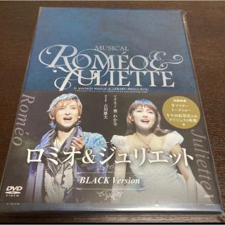 ロミオ&ジュリエット DVD(舞台/ミュージカル)