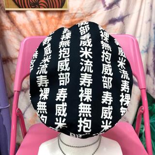swivelslumdive 漢字デザイン　ベレー帽:ブラック(ハンチング/ベレー帽)
