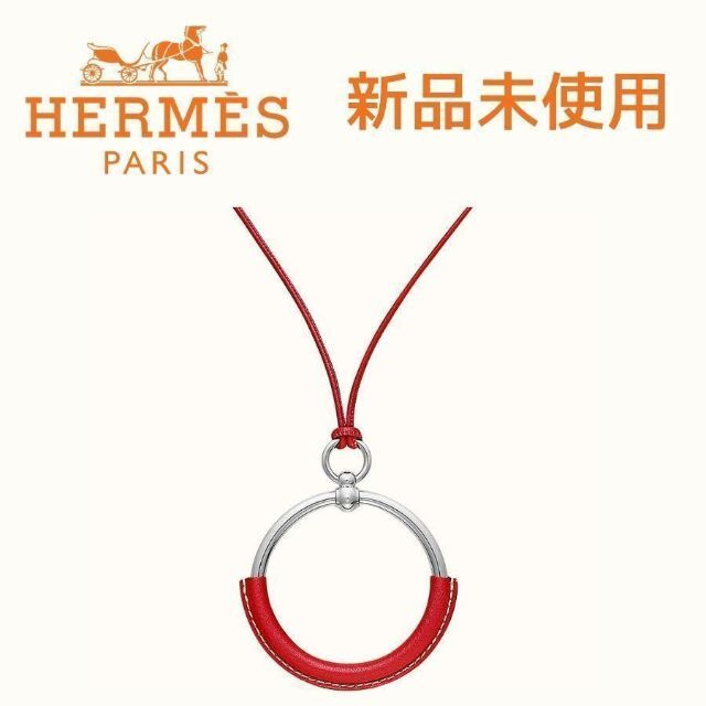 24時まで❗【新品】HERMES ループグラン ネックレス ペンダント エルメス