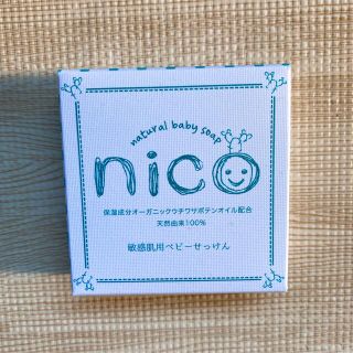 nico せっけん☆(その他)