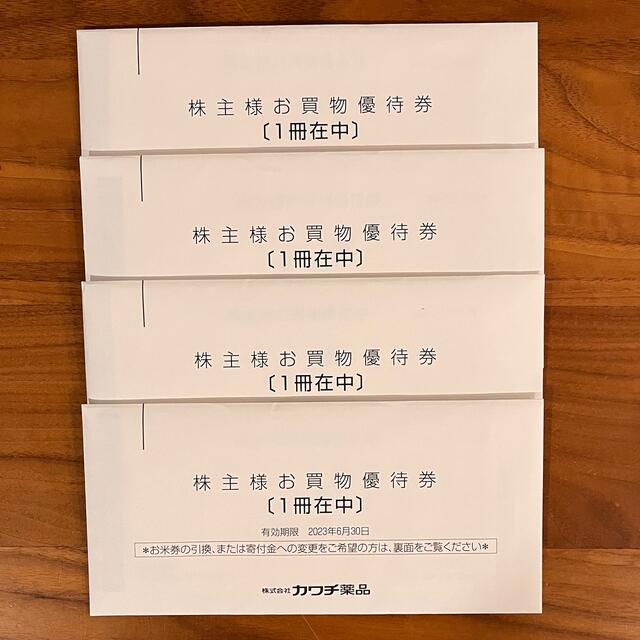 最新カワチ薬品株主優待５万（5百円券１０枚×１０冊） 割引不可　来年６月末迄