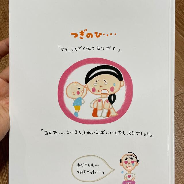 このママにきーめた! エンタメ/ホビーの本(絵本/児童書)の商品写真