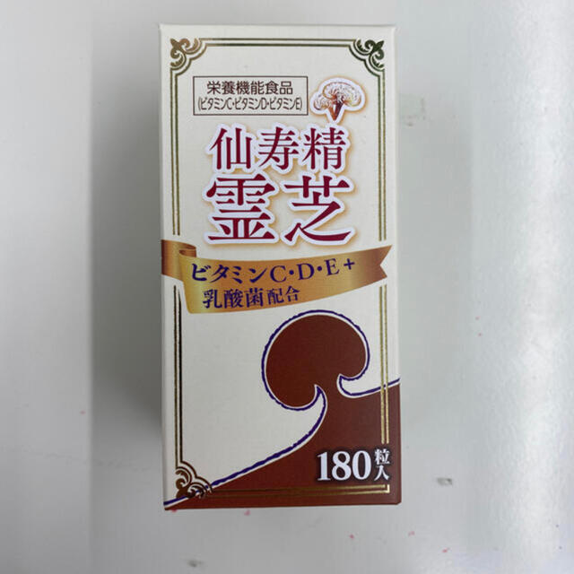 食品/飲料/酒仙寿精 霊芝180粒✖️2個＋増量120粒。