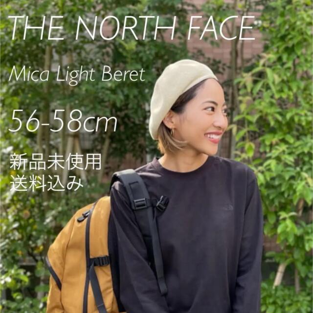 THE NORTH FACE ミカライトベレー Mサイズ 新品未使用