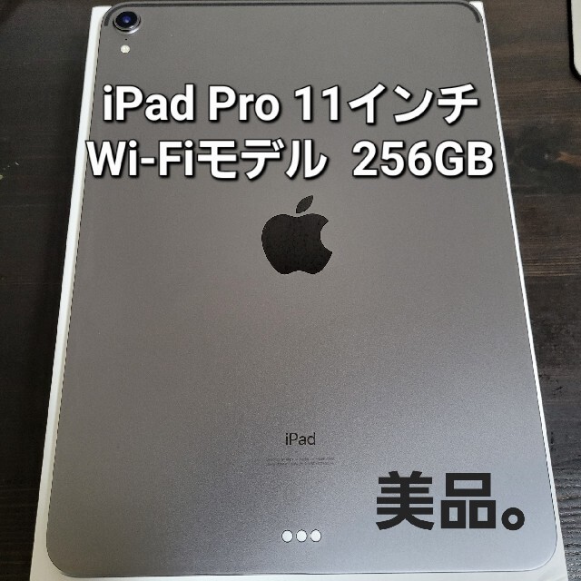 人気色 【美品 】iPad Pro 11インチ 第1世代 整備済製品