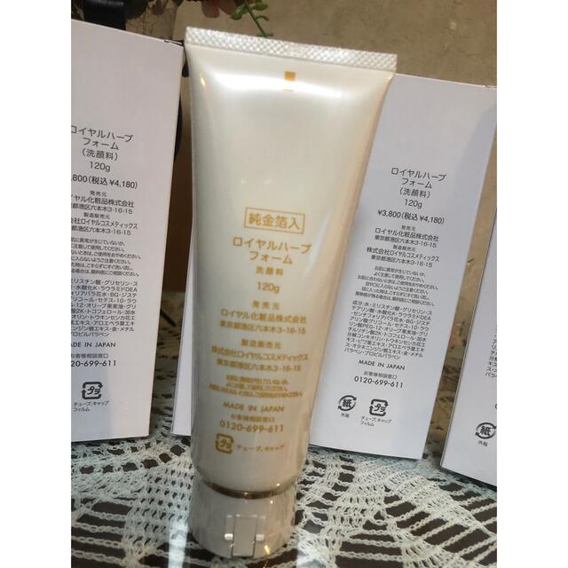 ロイヤル化粧品EXクリーム&洗顔フォーム&洗顔ソープ2個&非売品SS