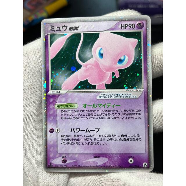 ポケモンカード ミュウex オールマイティー 良品