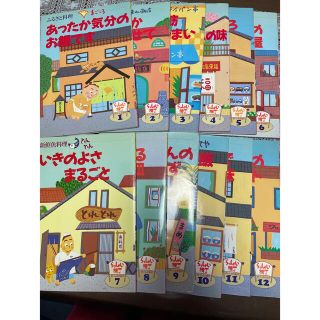 ベルメゾン(ベルメゾン)の千趣会　料理本　らっしゃい横丁シリーズ　全12巻　ベルメゾン(料理/グルメ)