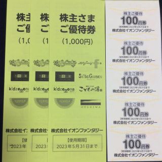 イオン(AEON)の＊どんぐりさま専用＊イオンファンタジー株主優待券 4000円分 ♪匿名配送♪(遊園地/テーマパーク)