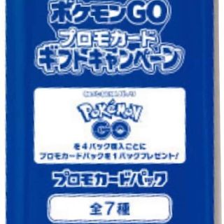 ポケモンカード   ポケモンgo プロモカードパック 20パック 新品未開封(Box/デッキ/パック)