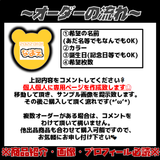 推し色別♡オリジナルシールデザイン⑩♡オーダーメイド