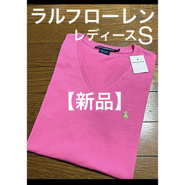 【新品】ラルフローレン VネックTシャツ Sサイズ  ピンク