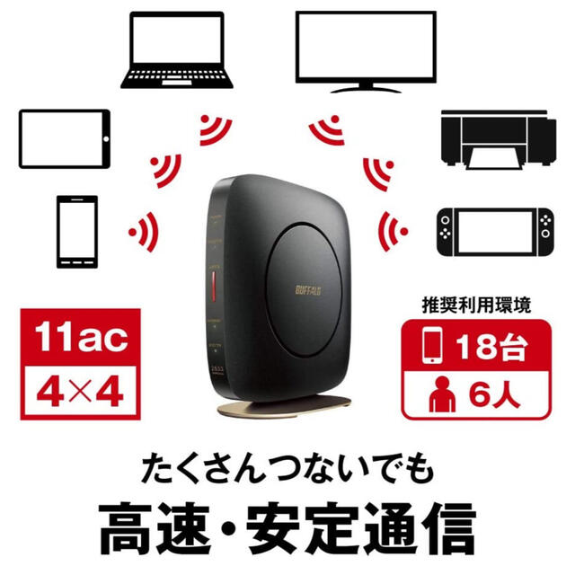 Buffalo(バッファロー)のBUFFALO WiFi 無線LAN ルーター WSR-A2533DHP2-CB スマホ/家電/カメラのPC/タブレット(PC周辺機器)の商品写真