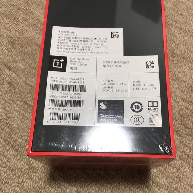 OnePlus9 Pro 5G BLACK 8GB 256GB 新品未開封 - スマートフォン本体