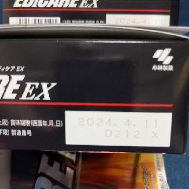 エディケア EX 180粒 3箱セット