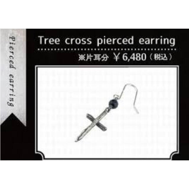 Plastic Tree◆Tree cross pierced earring有村竜太朗