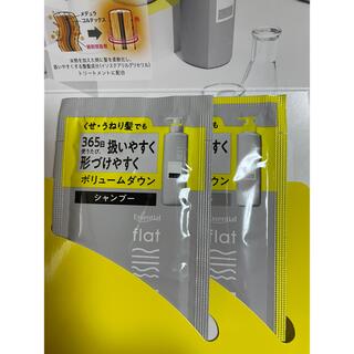 エッセンシャル(Essential)のflat シャンプー&トリートメント試供品(サンプル/トライアルキット)