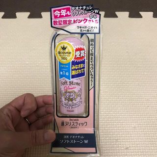 デオナチュレ(デオナチュレ)の専用　デオナチュレ薬用ソフトストーン　ピンクボトル(制汗/デオドラント剤)