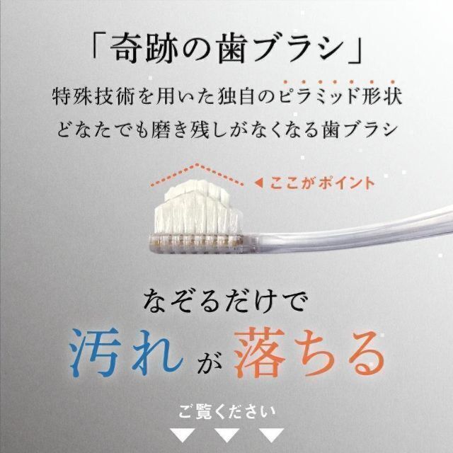 ★当日発送★奇跡の歯ブラシ 大人用 2本セット ピンク ハブラシ はぶらし コスメ/美容のオーラルケア(歯ブラシ/デンタルフロス)の商品写真