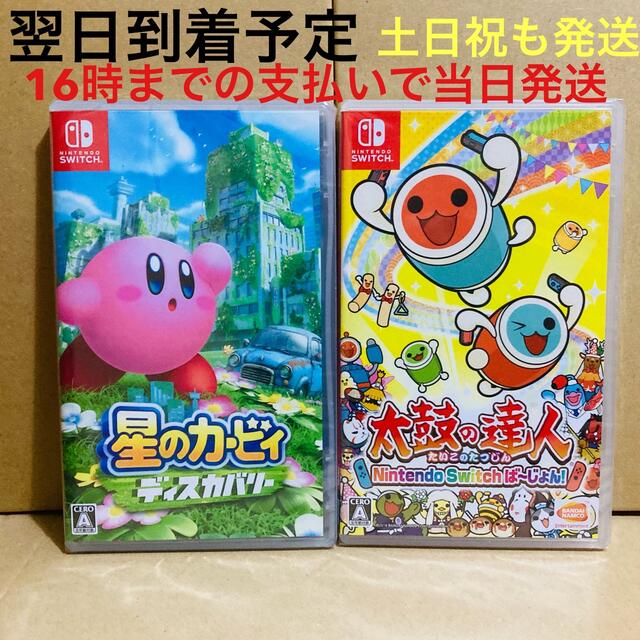 低価格で大人気の 星のカービィ ディスカバリー Switchソフト