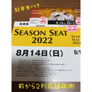 フクオカソフトバンクホークス(福岡ソフトバンクホークス)の福岡ソフトバンクホークス★駐車場付き★チケット(野球)