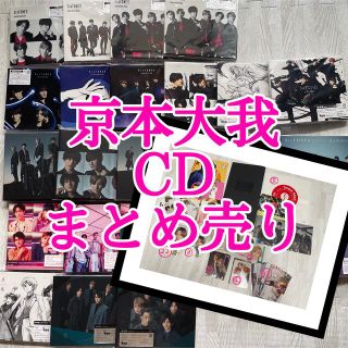 ストーンズ(SixTONES)のしろくま様　専用(アイドルグッズ)