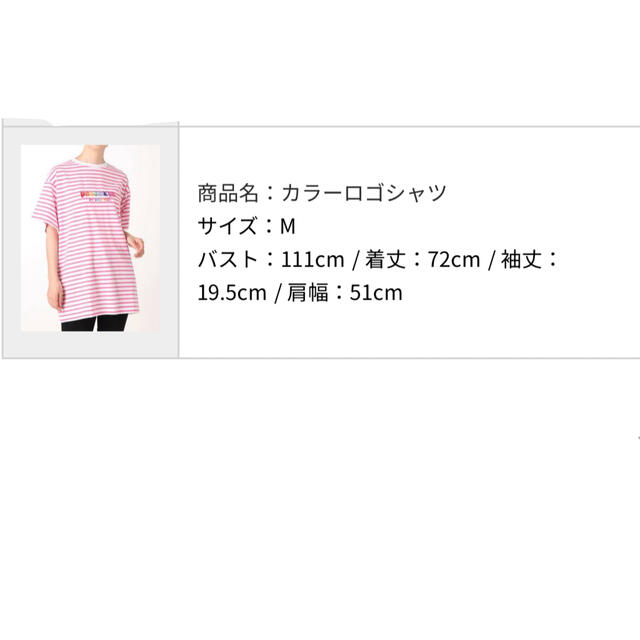 jouetie(ジュエティ)のタグ付き！ボーダーTシャツ レディースのトップス(Tシャツ(半袖/袖なし))の商品写真