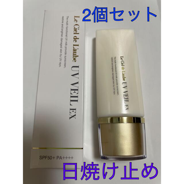 ルシエルドローブ UV ベール AXXZIA日焼け止め 40g 2個セット www.eco